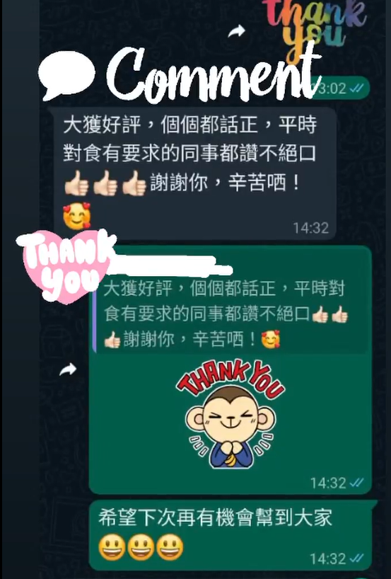 多謝支持
