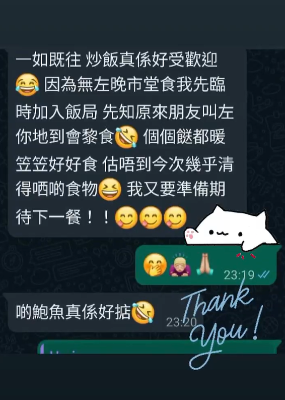 多謝支持