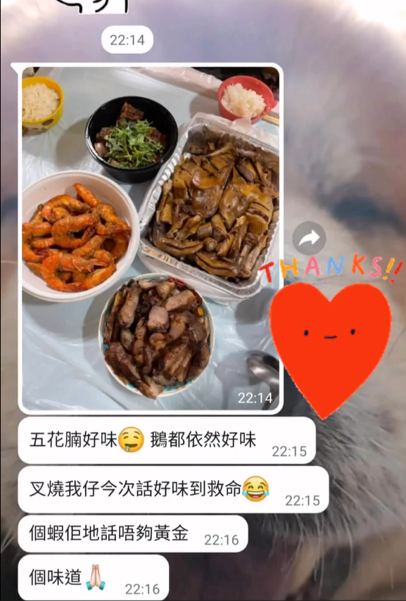 多謝支持