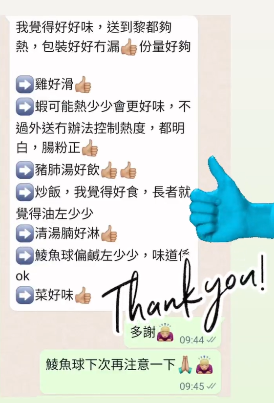 多謝支持