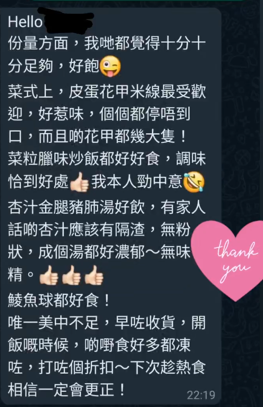 多謝支持
