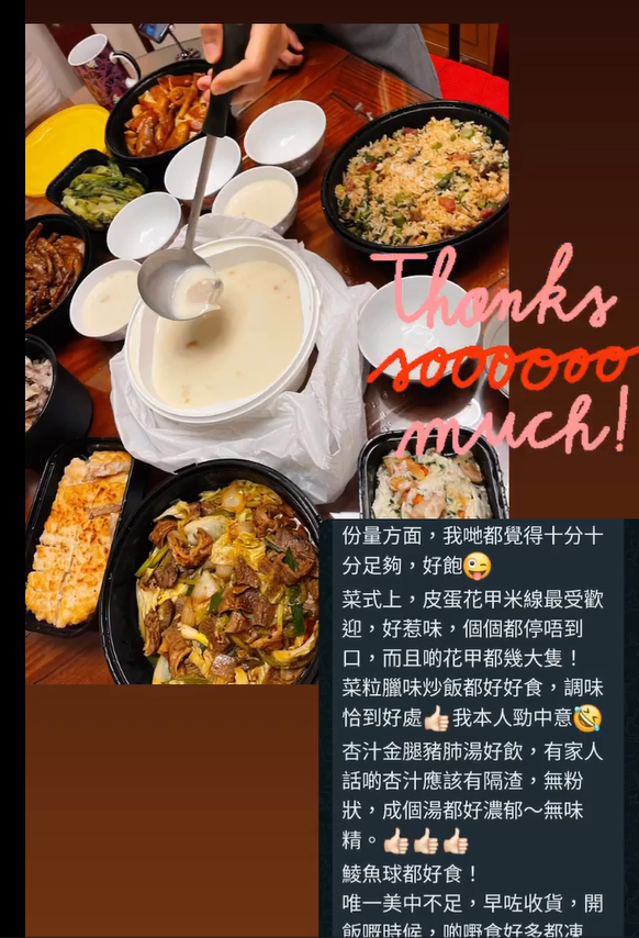 多謝支持