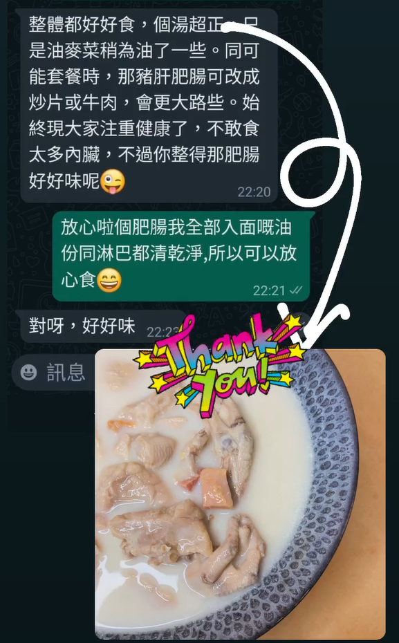 多謝支持