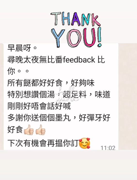 多謝支持