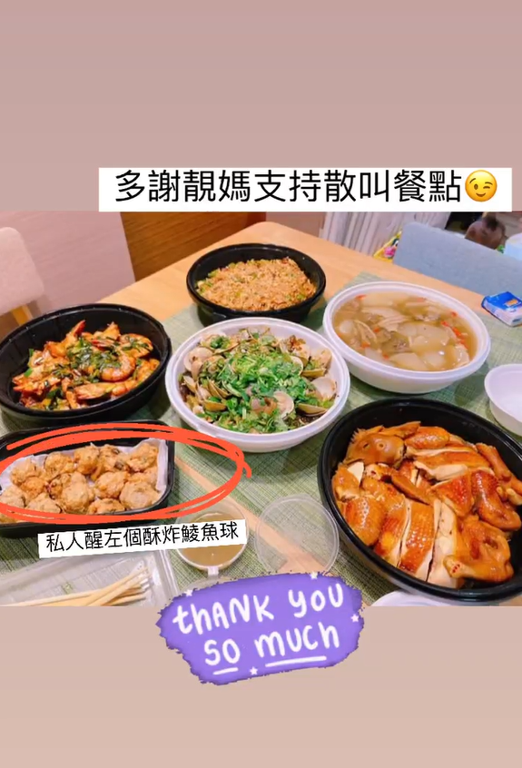 多謝支持