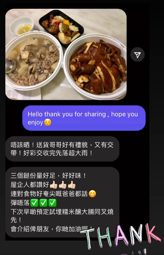 多謝支持