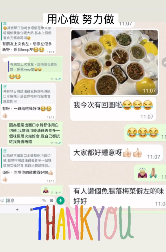 多謝支持