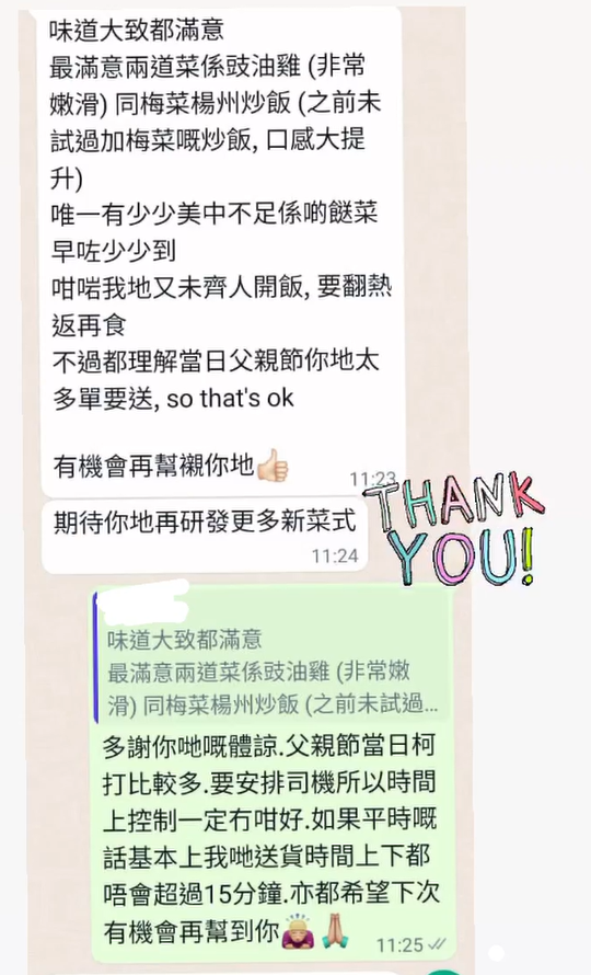 多謝支持