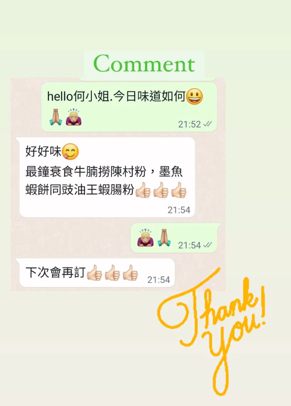 多謝支持