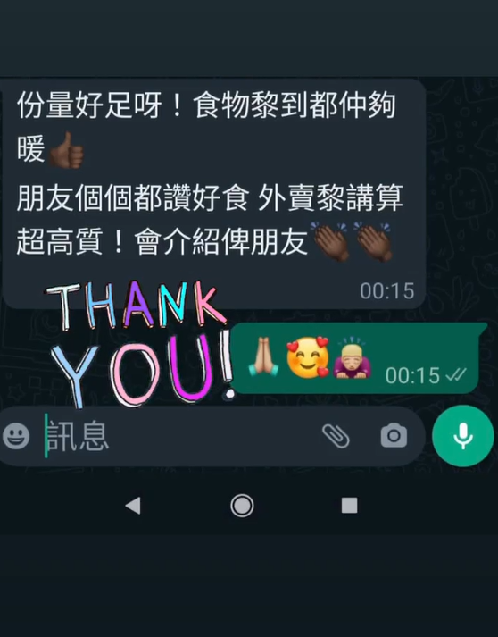 多謝支持