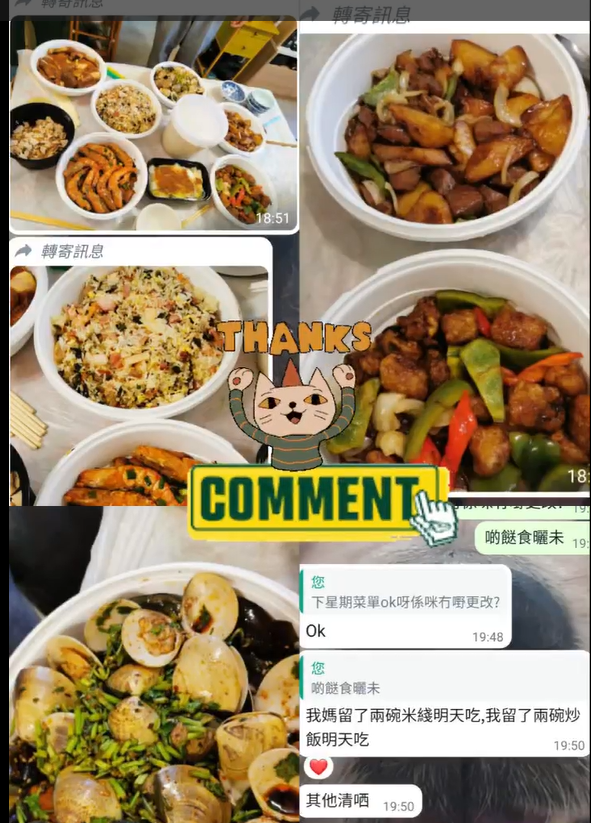 多謝支持