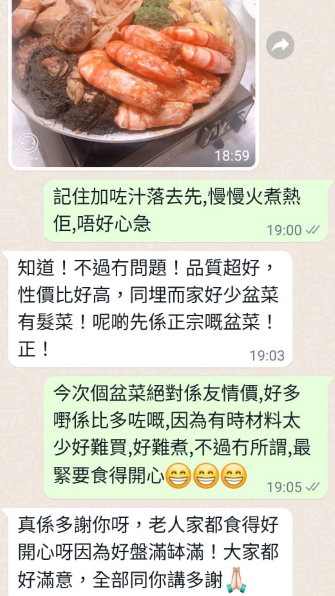 多謝支持