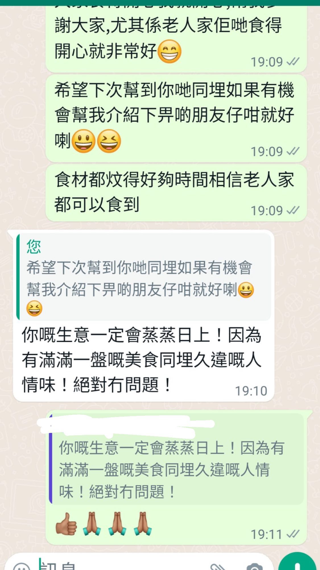 多謝支持