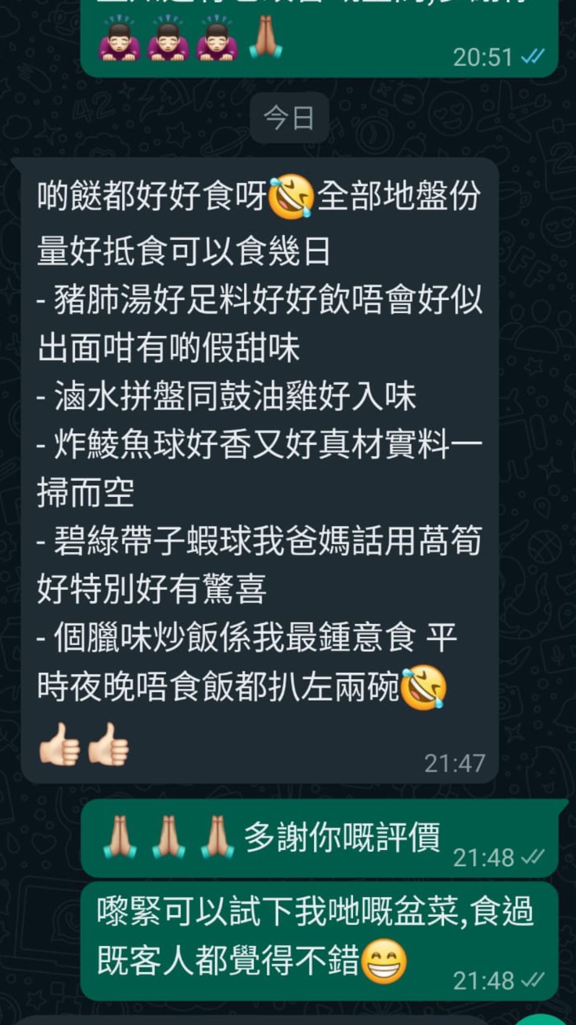多謝支持