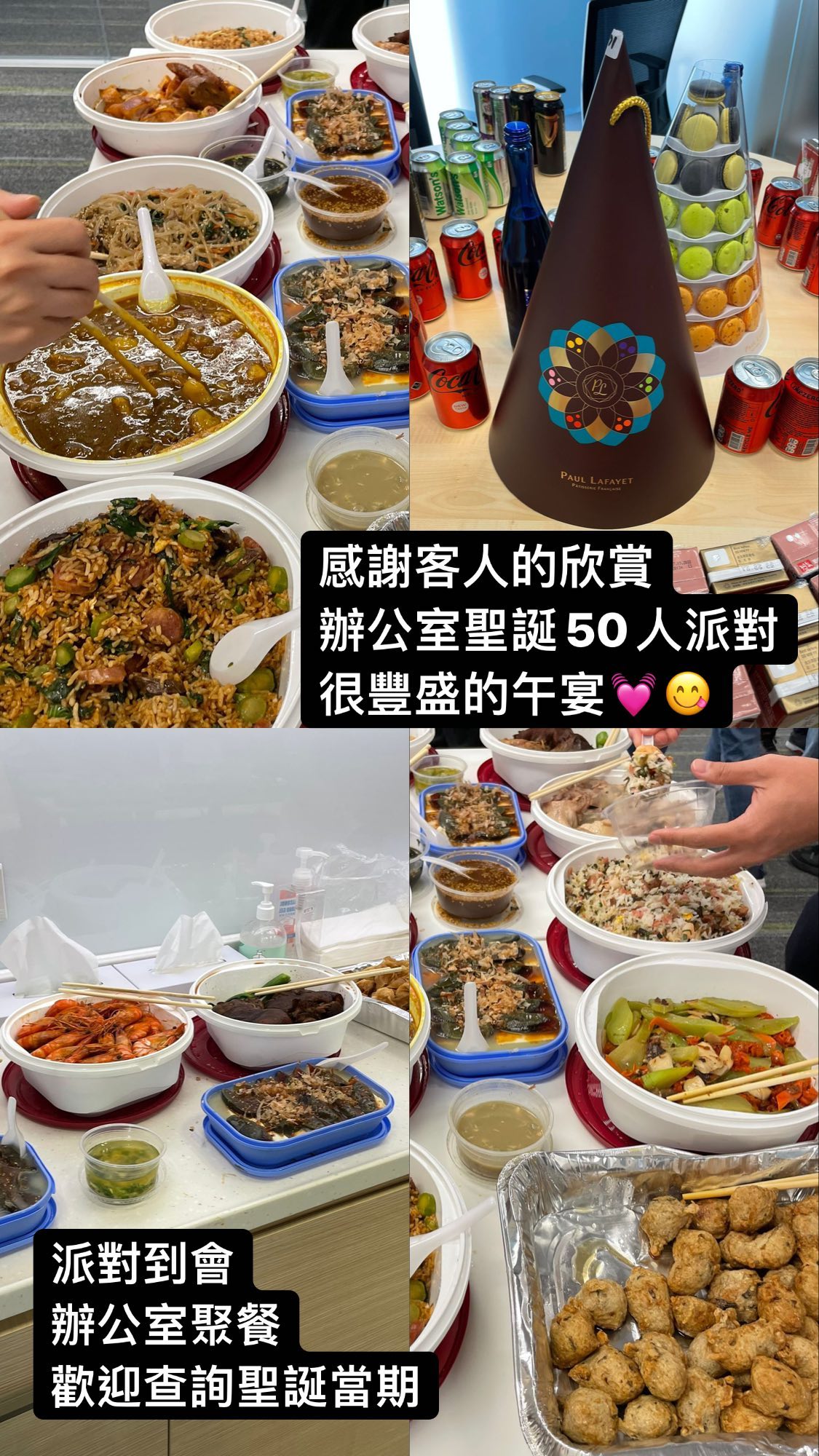 多謝支持