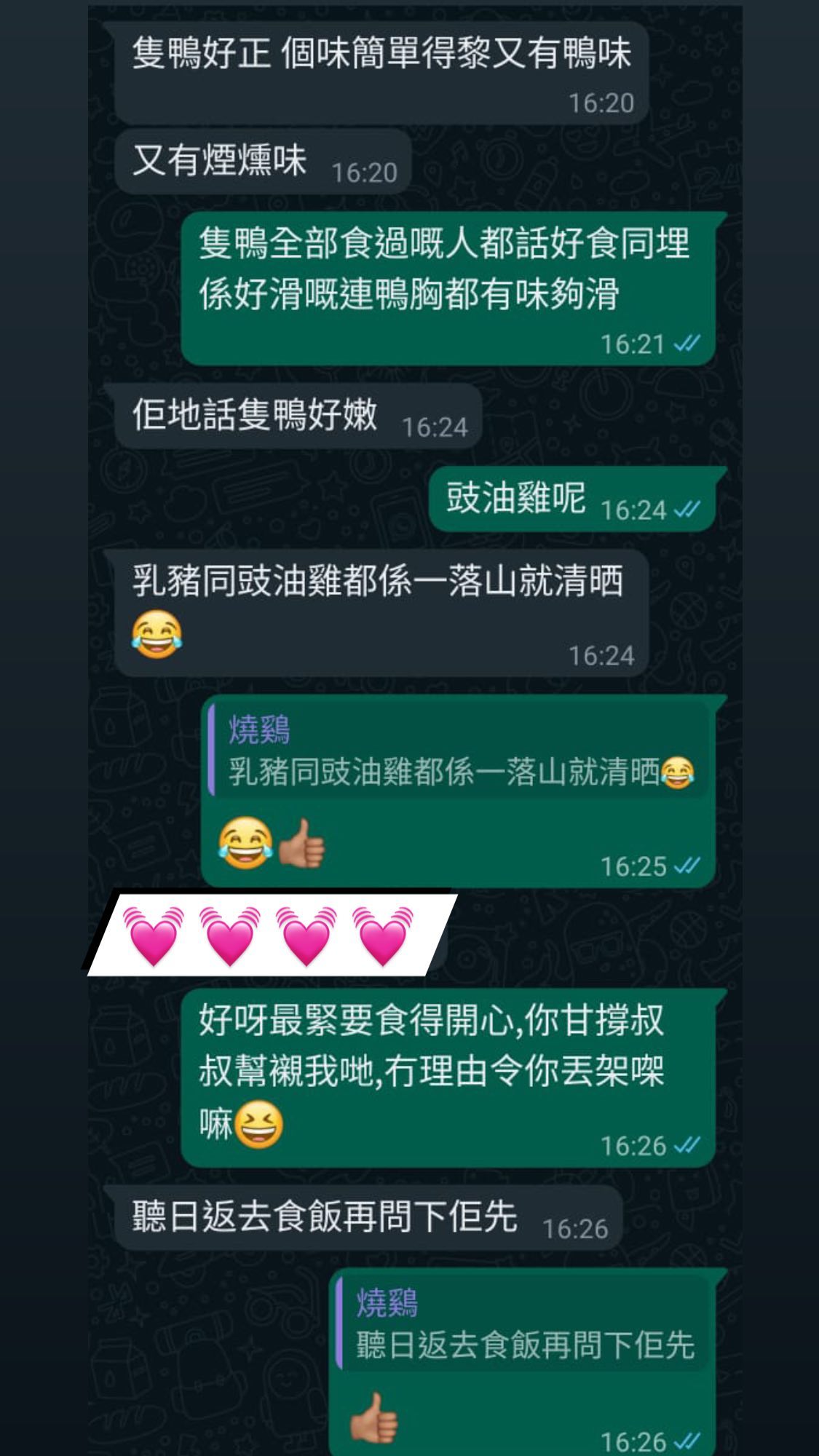 多謝支持