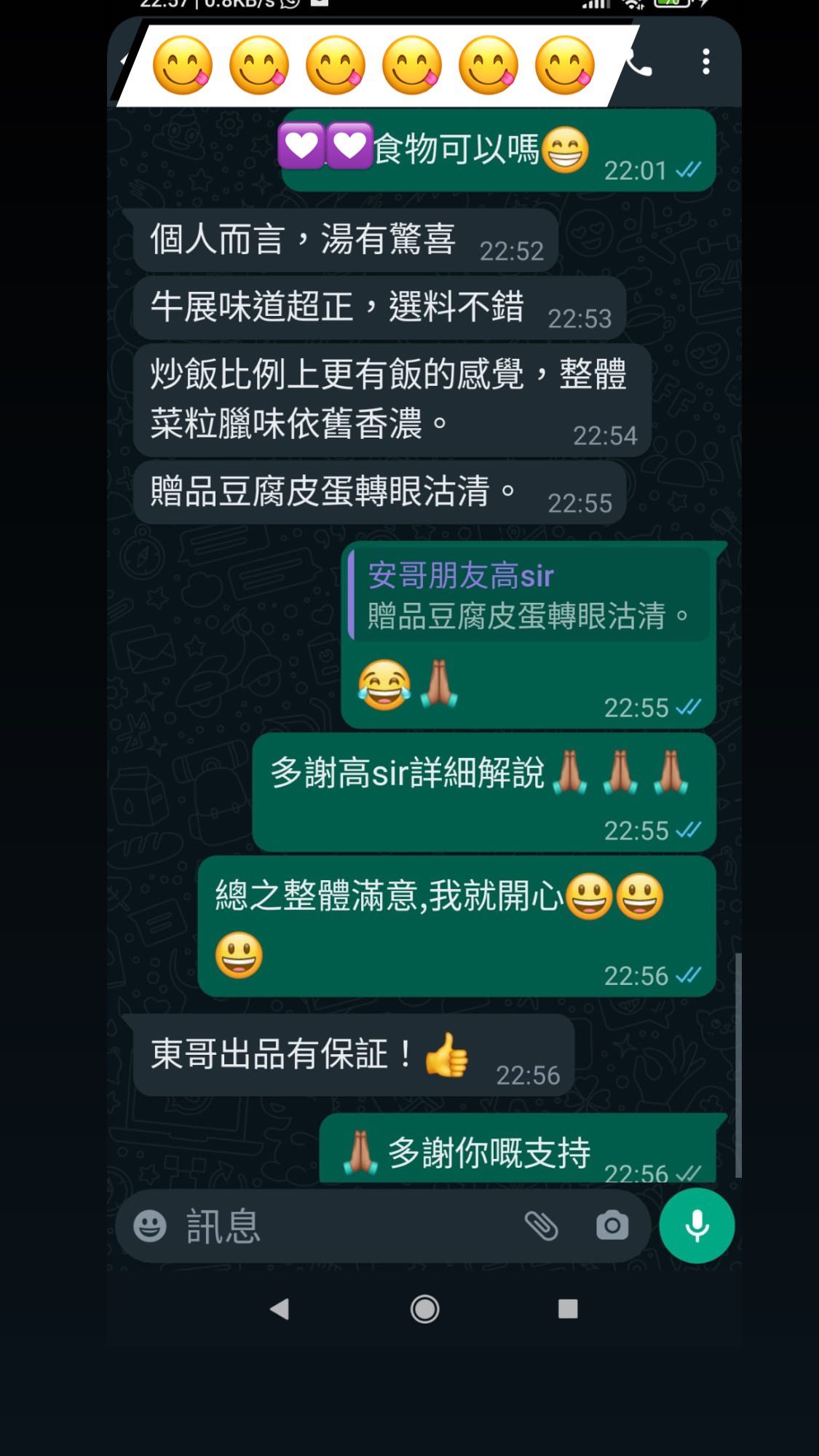 多謝支持