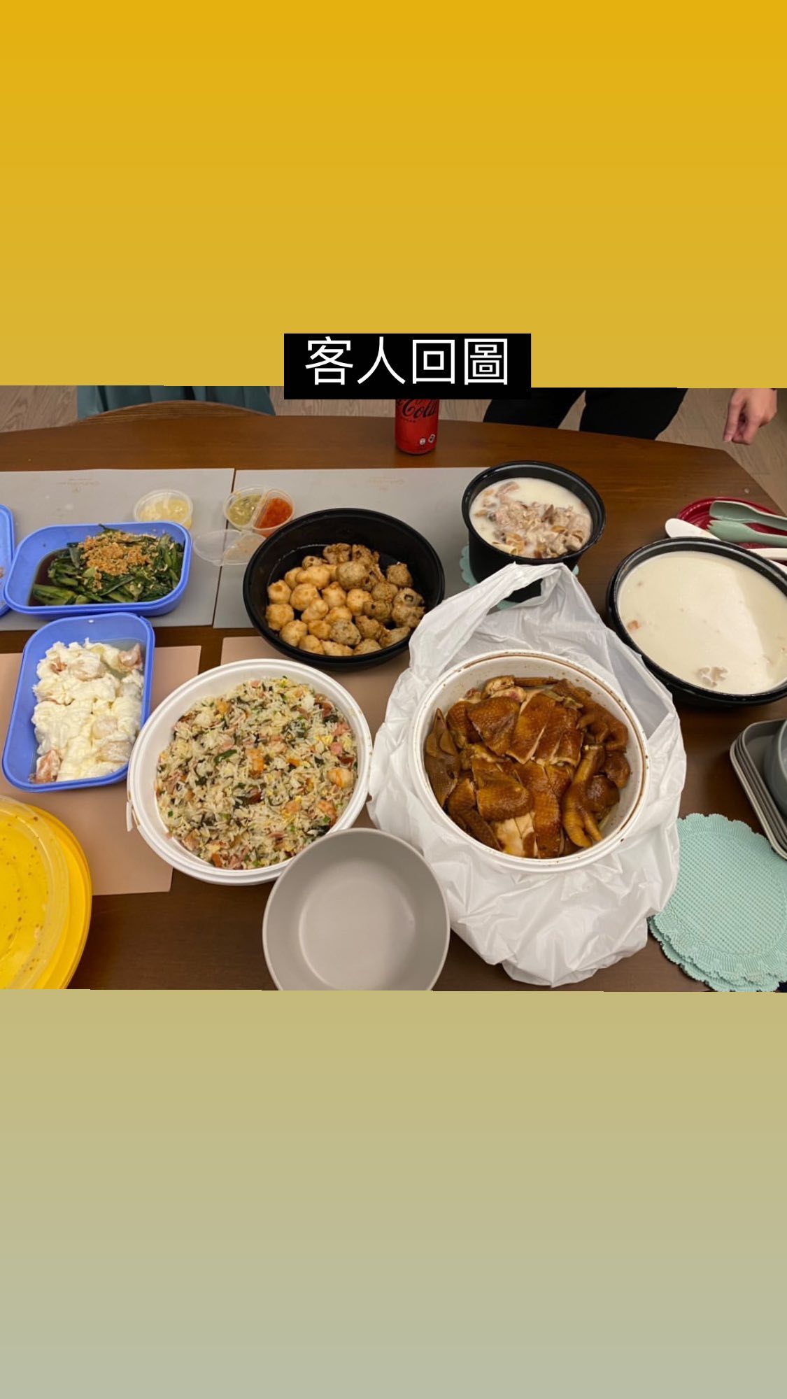 多謝支持