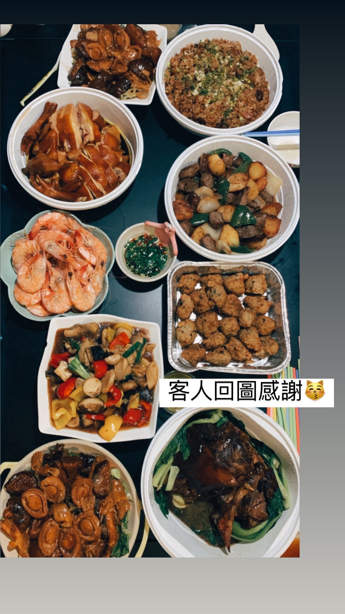 多謝支持