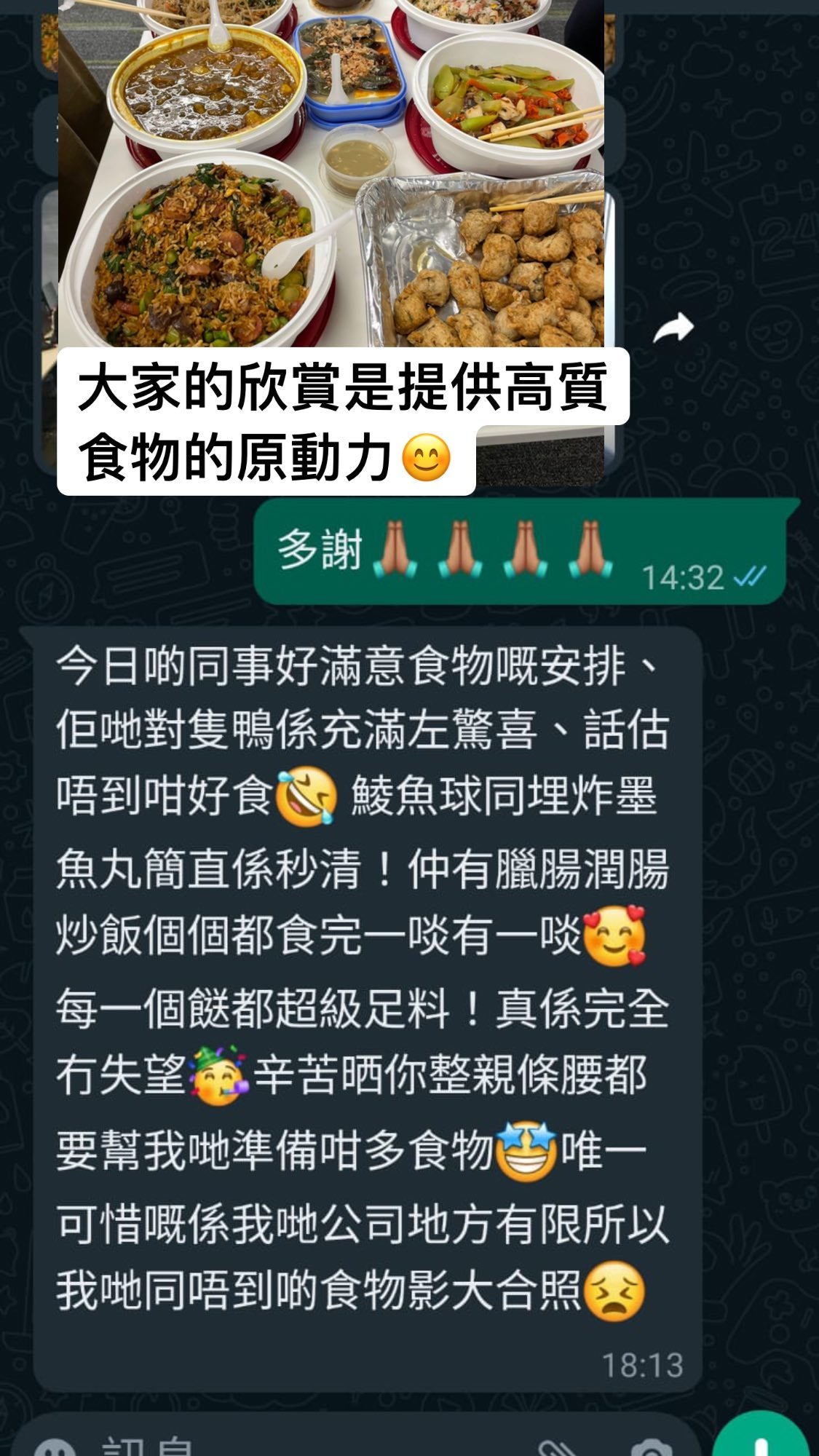 多謝支持