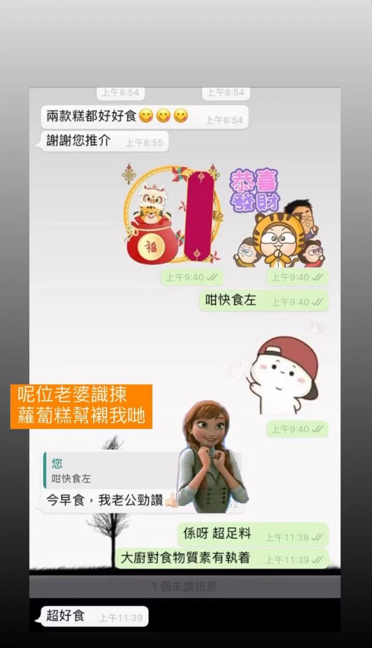 多謝支持