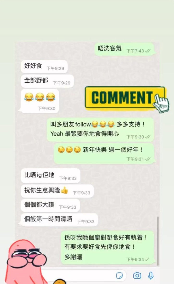 多謝支持