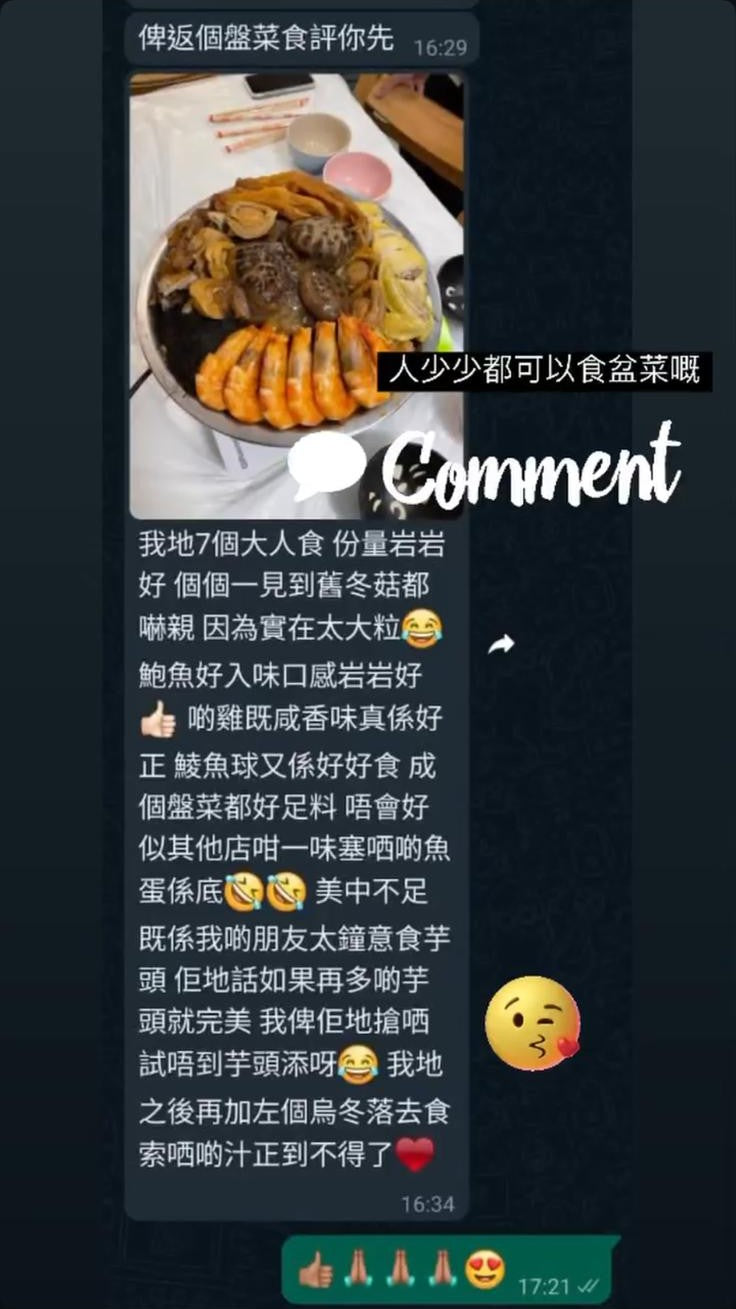多謝支持