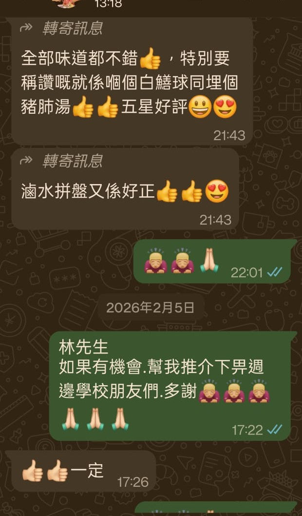 多謝支持