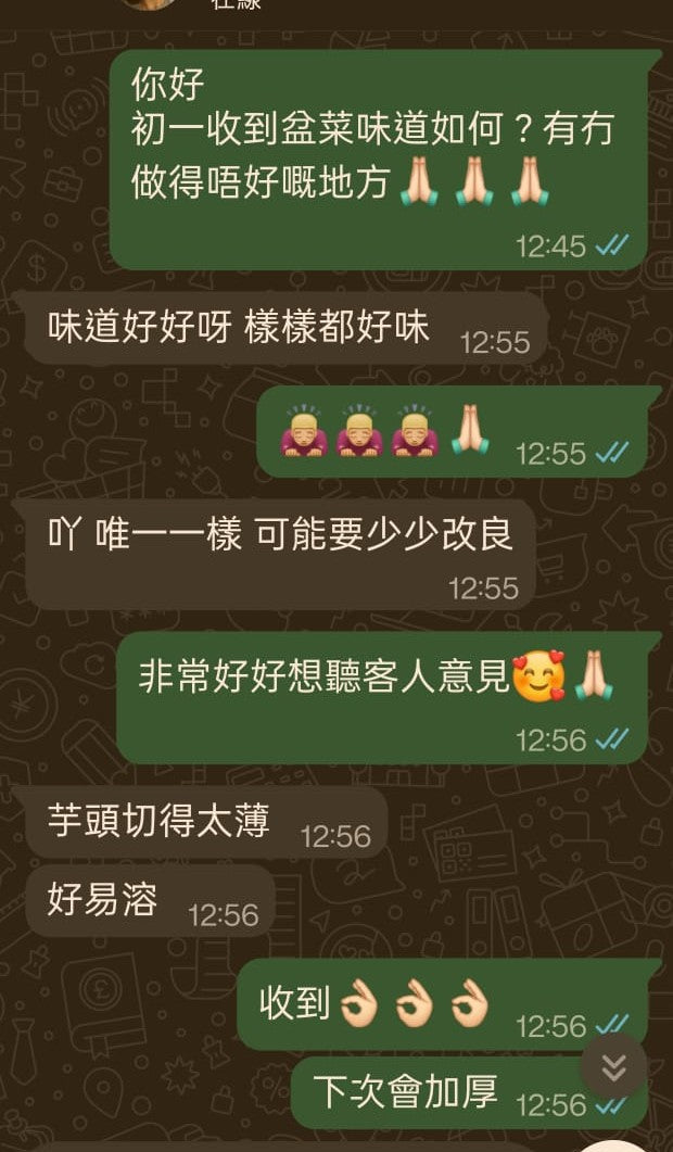 多謝支持