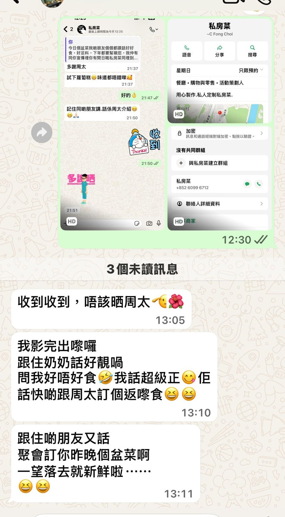 多謝支持
