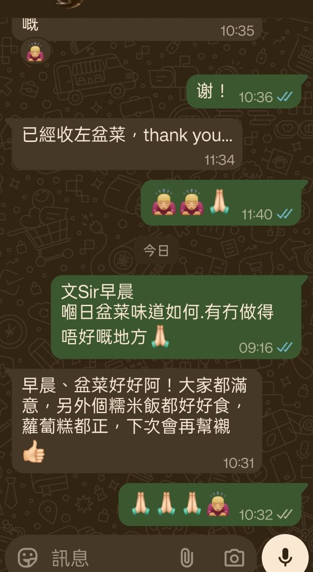 多謝支持