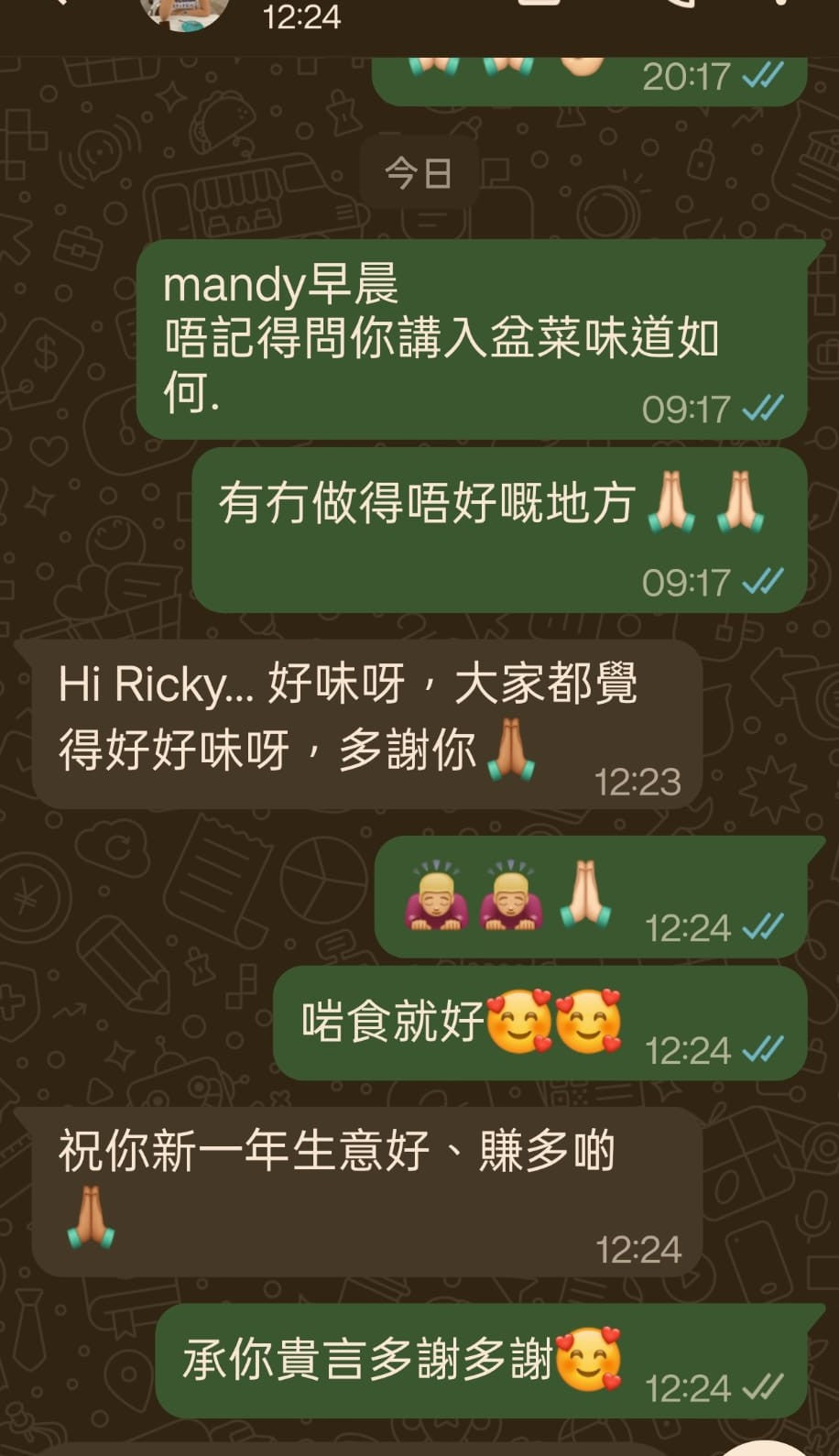 多謝支持