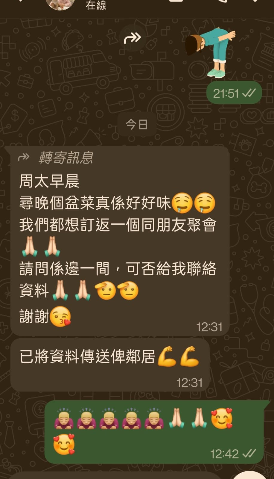 多謝支持