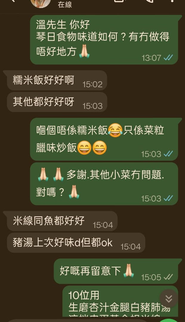 多謝支持