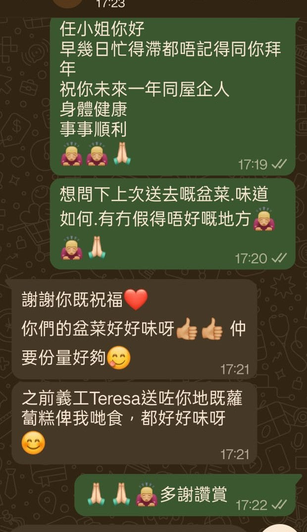 多謝支持