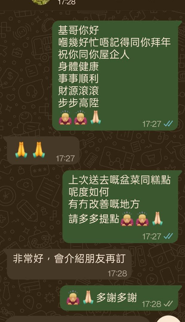多謝支持