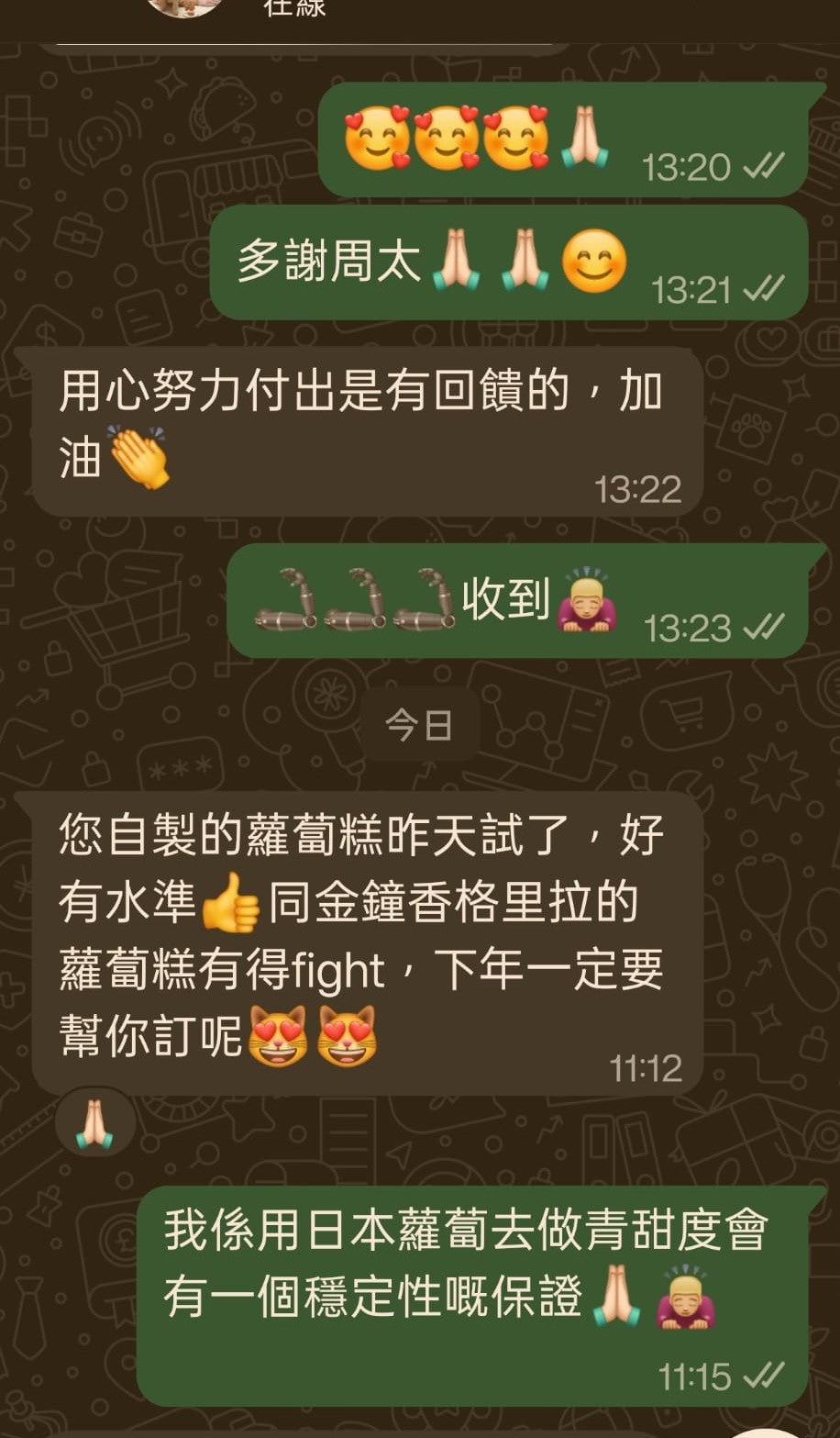 多謝支持