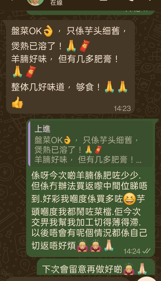 多謝支持