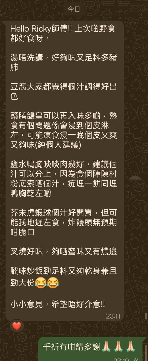 多謝支持