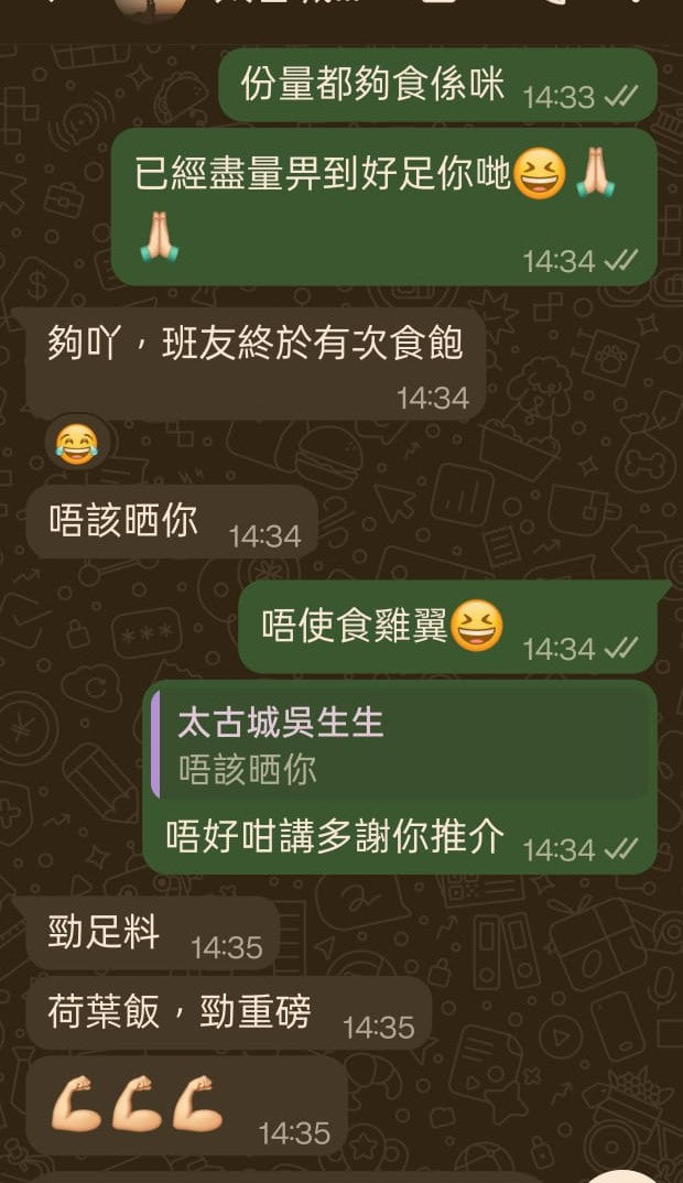 多謝支持
