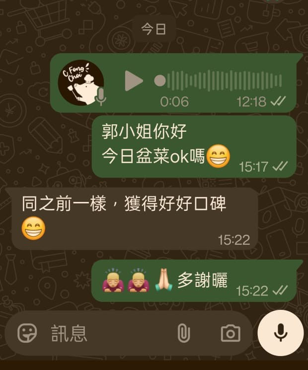 多謝支持