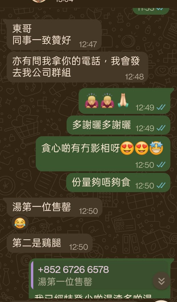 多謝支持