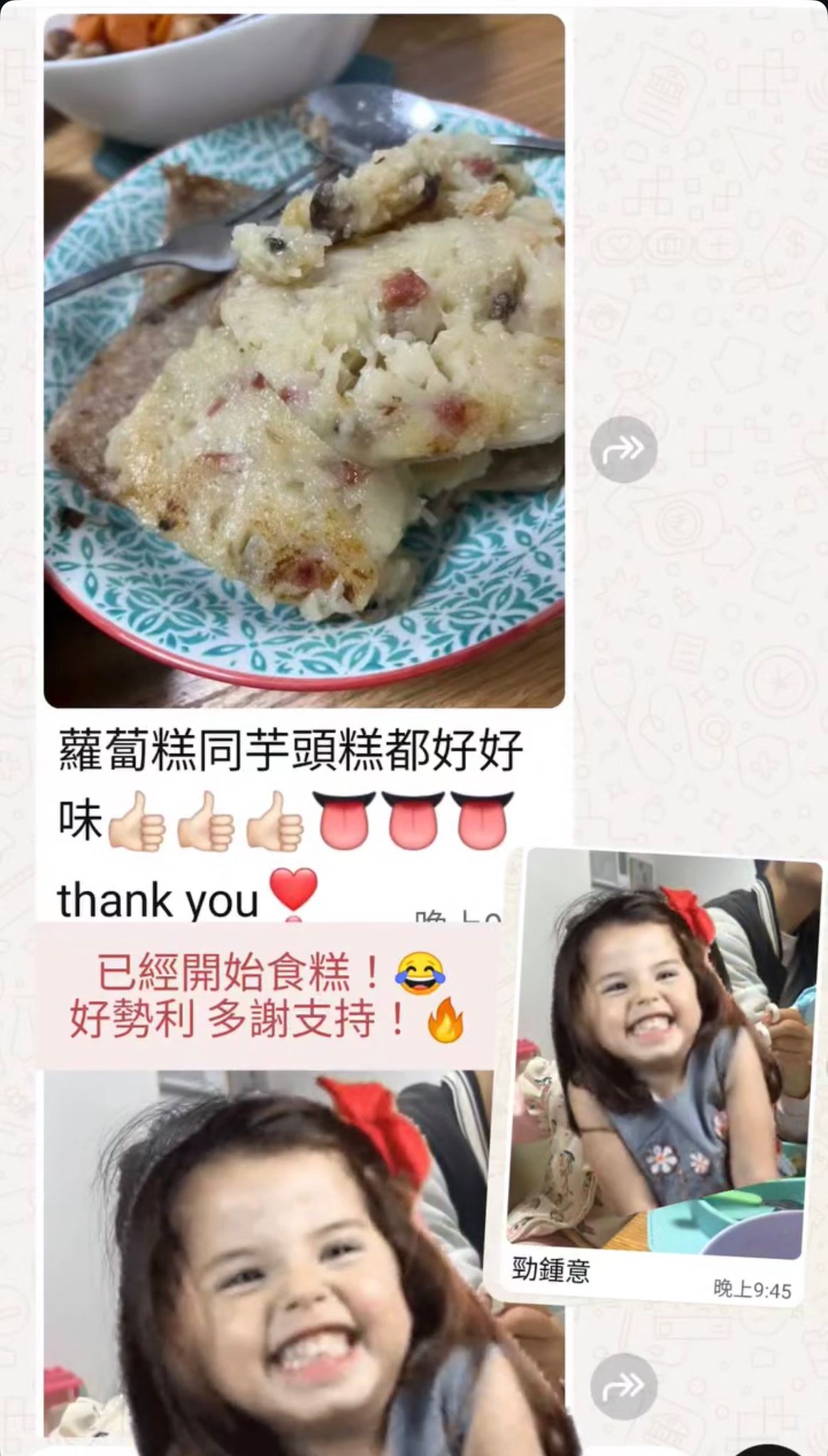 多謝支持