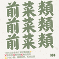 涼拌雲耳青瓜