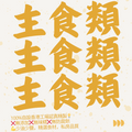 鮑汁蠔皇乾燒伊麵