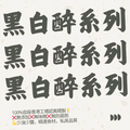 醉海蝦 (黑/白醉法可選)
