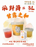 夜嚐。野 派對裝糖水